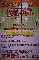10_16_onisi.jpg
