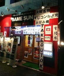 2018_1_8_yano.jpg