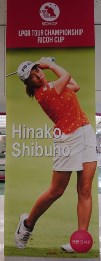2019_10_21_yano_2.jpg