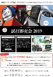 2019_3_18_yajima.jpg