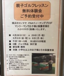2019_4_29_matunae.jpg