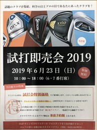 2019_6_10_hotta.jpg