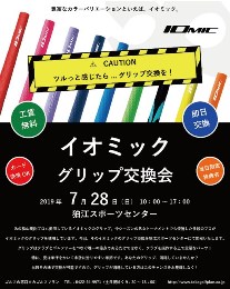 2019_7_8_jimu1.jpg