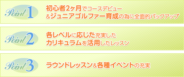 レッスンにおける3つの柱