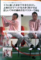 2005年3月22号掲載「正しいワキの締め方」5