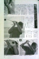 2005年7月5日号掲載「飛距離もスコアも伸びる輪ゴム練習法」3
