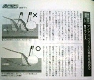 2005年7月5日号掲載「飛距離もスコアも伸びる輪ゴム練習法」5