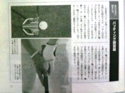 2005年7月5日号掲載「飛距離もスコアも伸びる輪ゴム練習法」6