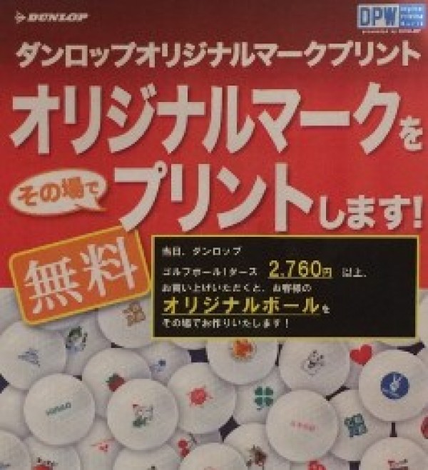 勝手にゴルフ流行語大賞サムネイル