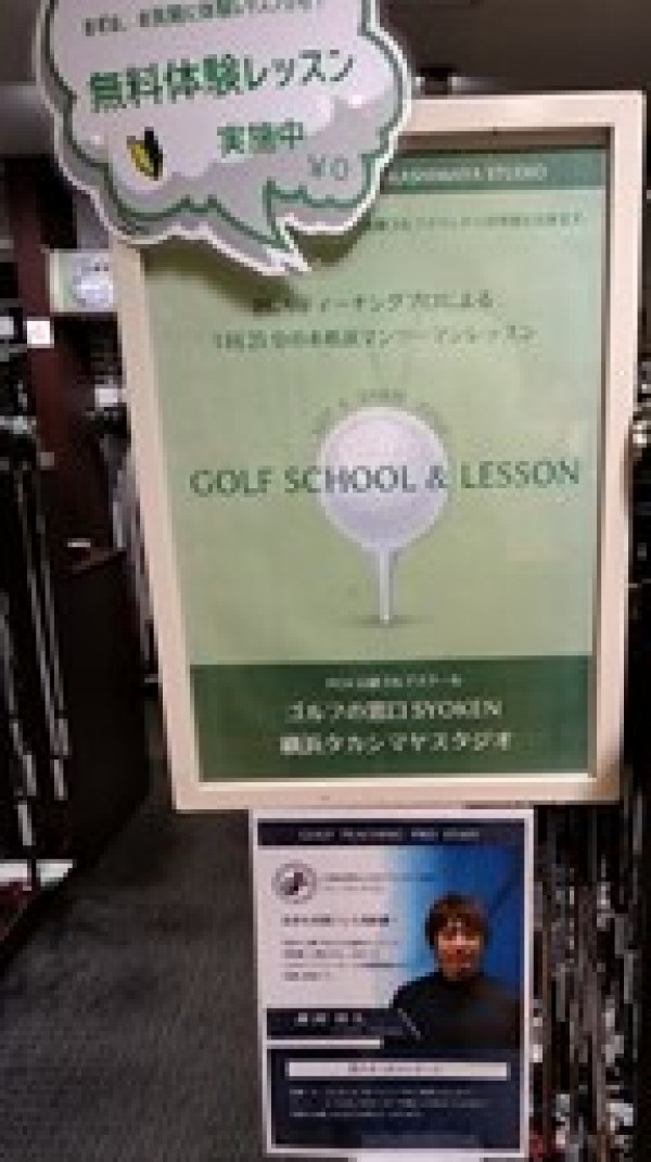 国内男子ツアー「ゴルフ日本シリーズJTカップ」サムネイル