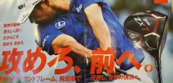 今週は日本オープンゴルフ選手権競技サムネイル