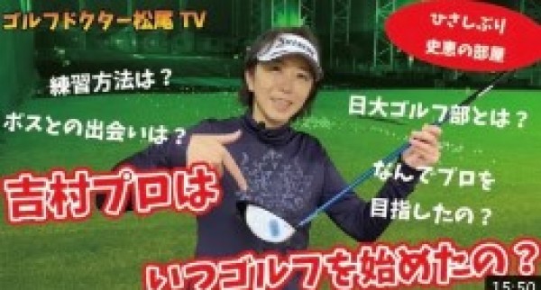 スリクソンクラブ契約・稲森佑貴選手　日本オープンゴルフ選手権優勝！サムネイル