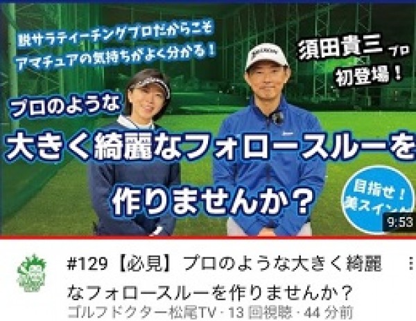 松山英樹選手、7勝目！サムネイル