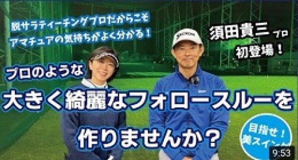 ZOZOチャンピオンシップ、松山英樹選手が圧巻の勝利！サムネイル