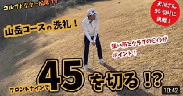 松山英樹選手 2021年～発進！サムネイル