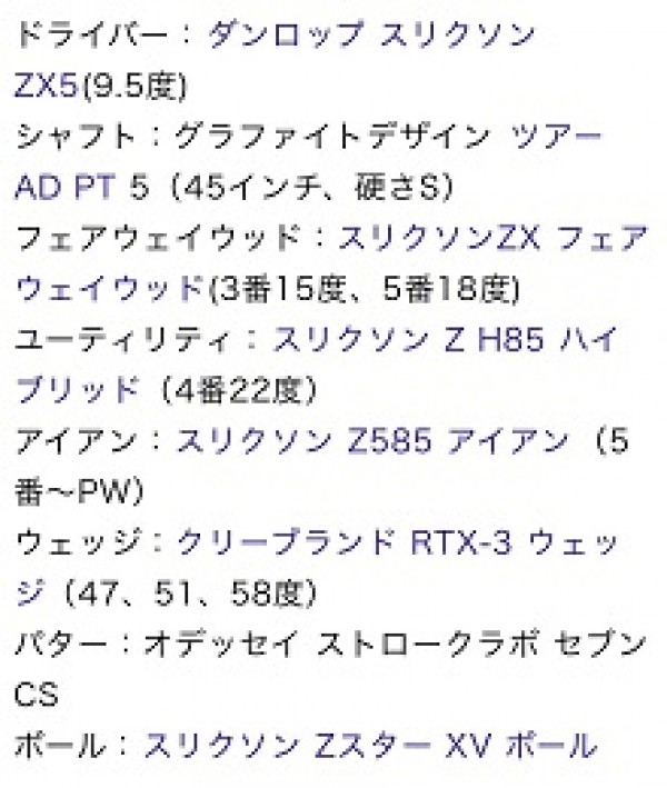 小祝さくら選手、今年はいくかも！サムネイル