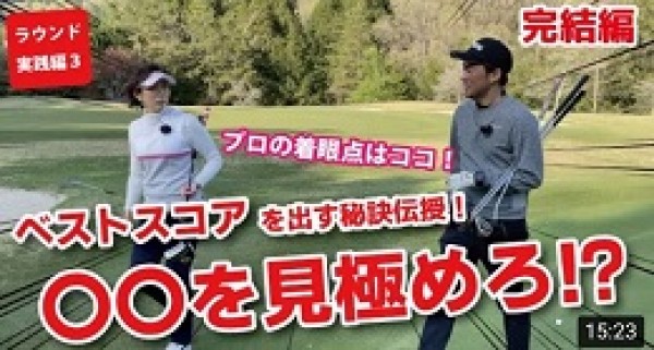 男子ツアー第2戦 関西オープン開幕！サムネイル