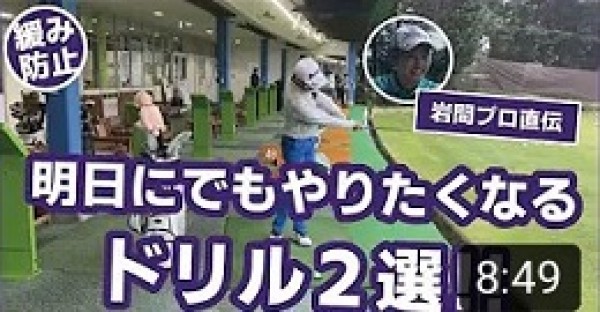 男子メジャー「日本ツアー選手権」有観客で開幕！サムネイル