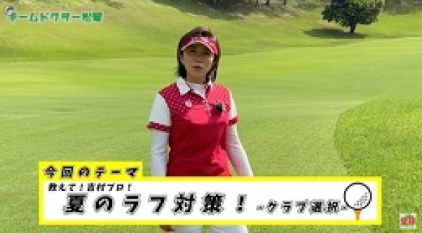 東京五輪、男子ゴルフ日本代表選手決定！サムネイル
