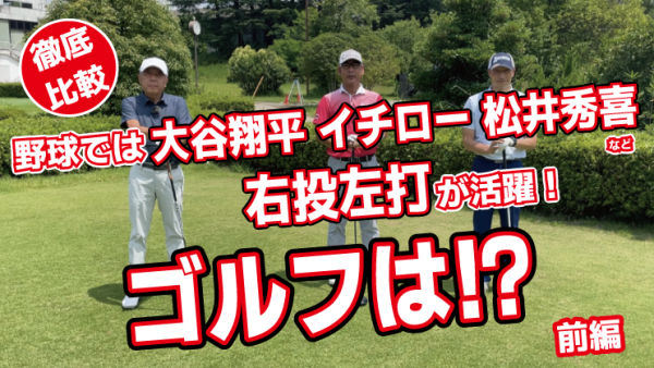 東京オリンピック・女子ゴルフ！稲見萌寧選手！銀メダルの歴史的偉業！サムネイル