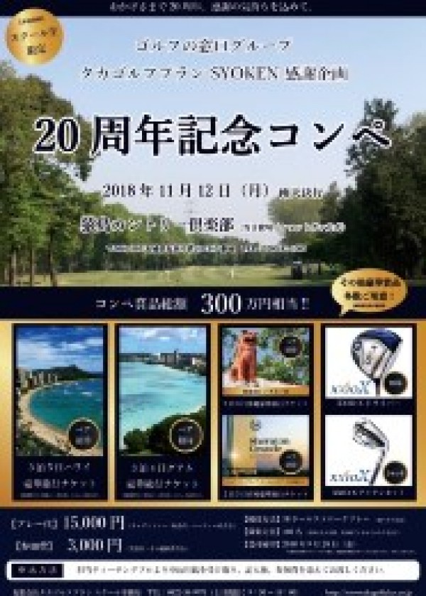 現在のゴルフはバーディ勝負！サムネイル