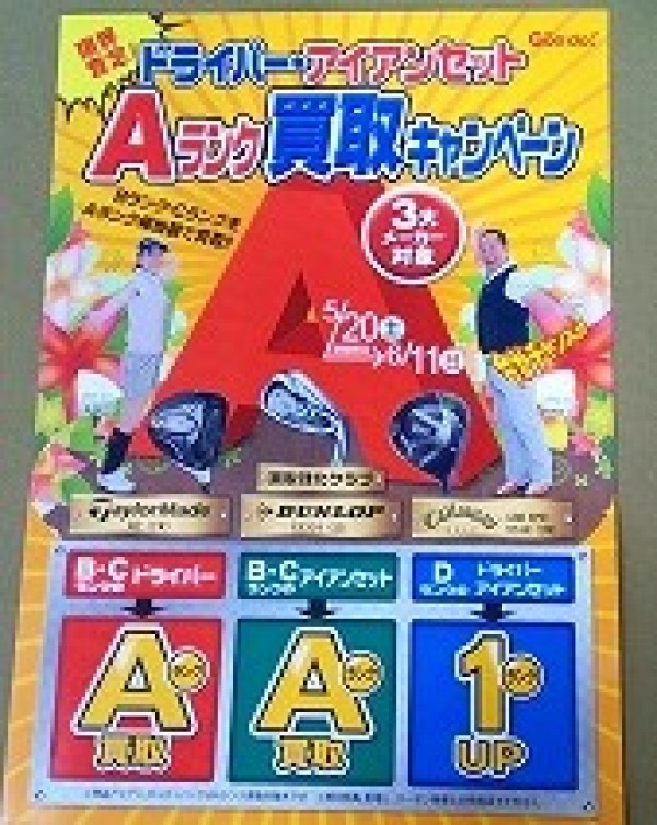 ゴルフは、芝は緑・空は青ですね♪サムネイル