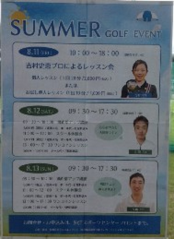 ゴルフは本当に奥深いスポーツです！サムネイル