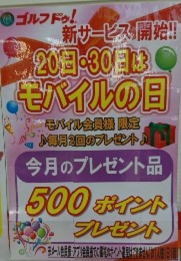 タカゴルフプラン プロスタッフ研修会に参加してきました！サムネイル