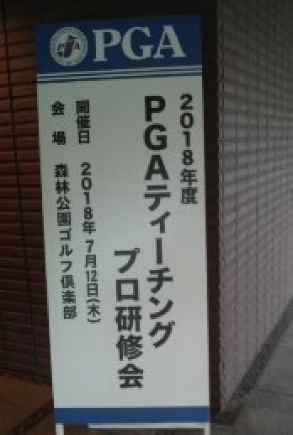 生涯スポーツとして楽しめるゴルフ♪サムネイル