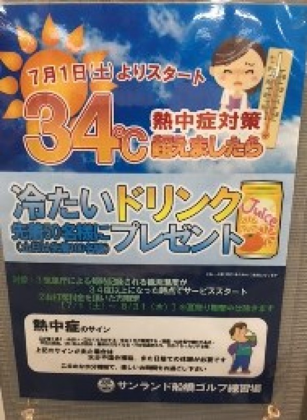 男子ゴルフ界の新しい試みサムネイル