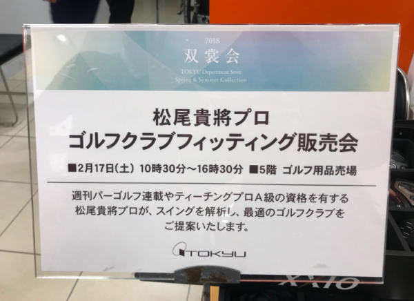 ゴルフのレジェンド、12年振りに！サムネイル