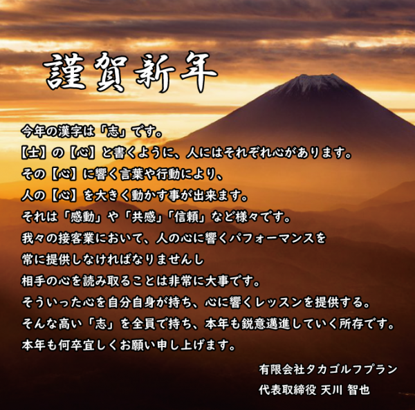 【2022年 年始のご挨拶】サムネイル