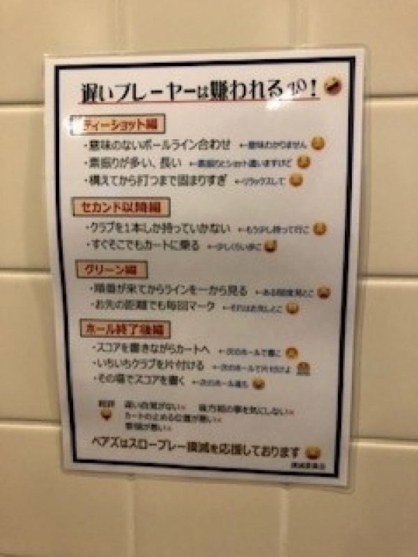 これから気持ちいいゴルフ！！サムネイル