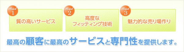 コンサルティング販売事業サムネイル