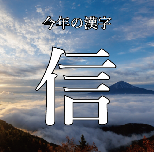 新春のお慶び申し上げますサムネイル