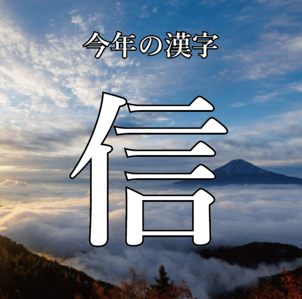 新春のお慶び申し上げます。サムネイル