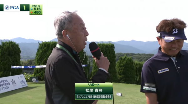 【PGAティーチングプロ選手権決勝】インターネット生放送で配信中！サムネイル