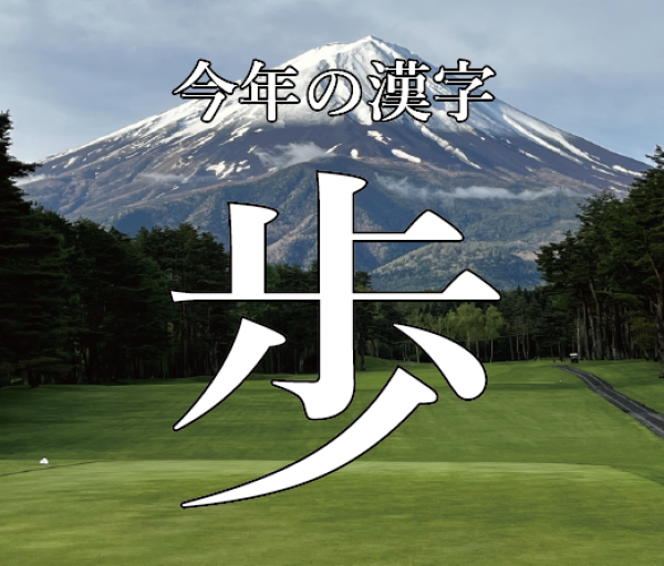 年始のご挨拶サムネイル